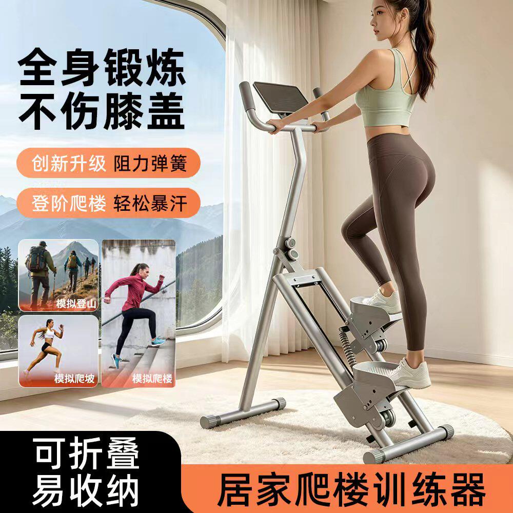 健原爬楼机多功能家用室内可折叠踏步机爬坡登山机