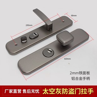 门锁配件家用拉手大门换锁手柄 防盗门把手通用型入户面板锁具老式