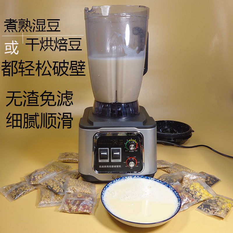 商用破壁豆浆机多功能早餐店用磨浆机4升6升定时磨豆浆机包子店用