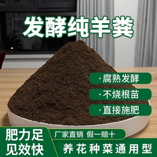 100斤羊粪发酵有机肥纯颗粒粪蛋养花卉种蔬菜专用肥料腐熟农家肥
