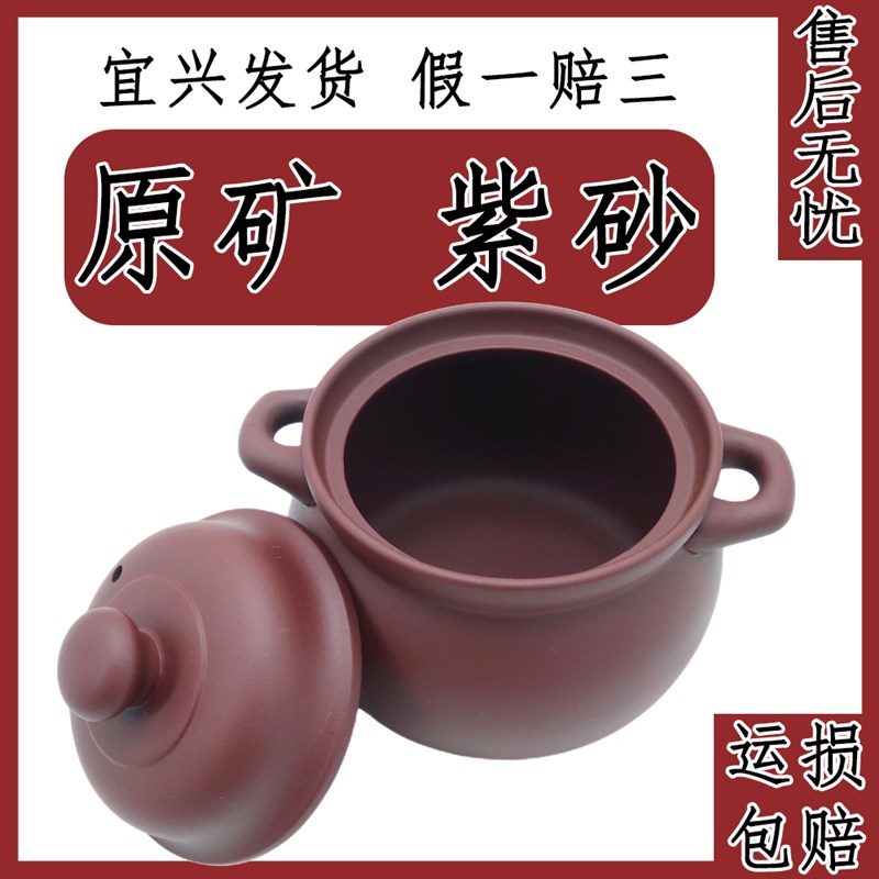 宜兴紫砂锅砂锅耐高温无釉煲汤炖汤家用大容量干烧不裂紫砂炖锅