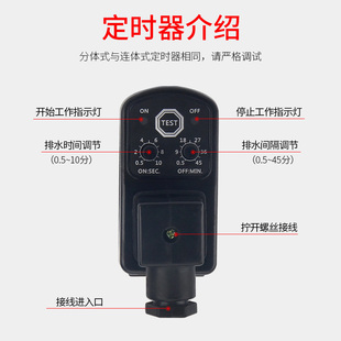 电子排水器4分定时自动电磁排水阀分体气泵定时器220v放水阀连体