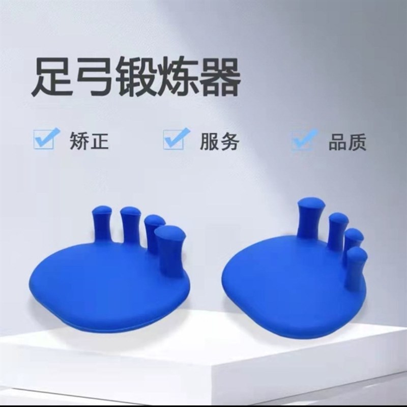 足弓训练器儿童脚趾足底矫正脚部锻炼足部拇指外翻美化腿部神器