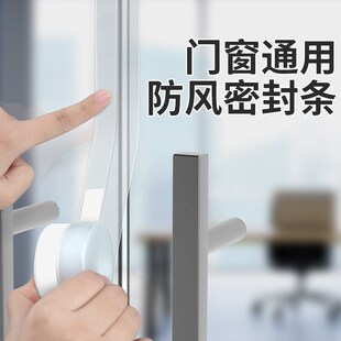 防空调漏风挡风密封条玻璃门缝门底防风保暖自粘型防走冷气隔断帘
