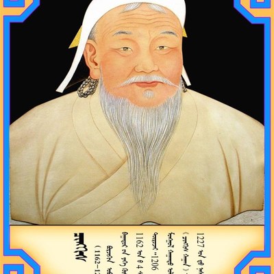 大小款 成吉思汗 铁木真 画像挂像卷轴挂画自粘贴画 可带实木相框