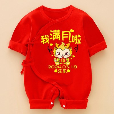 定制新生宝宝满月衣服春秋女婴儿百日宴仪式感连体衣拍照服装道具