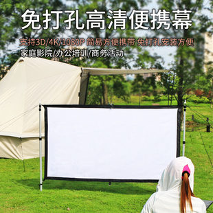 户外露营投影幕布免打孔高清便携幕布送挂钩室外家用壁挂办公幕布