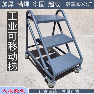 梯子铁楼梯二三四踏步登高梯凳子上料货攀爬梯工业家用加厚结实