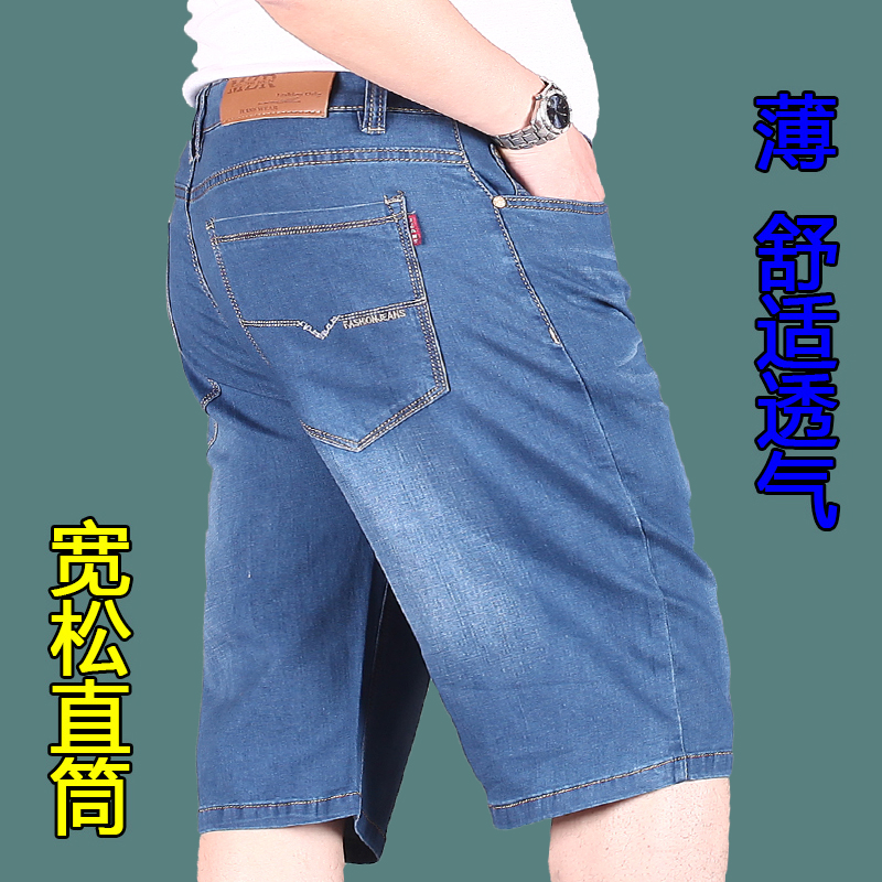 夏季薄款大码宽松直筒五分裤短裤男士加肥加大码牛仔中裤胖子肥佬