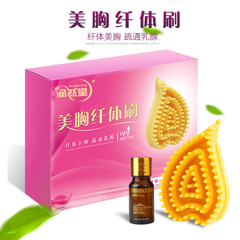 润然堂魔蝎刷胸部五行经络刷美胸刷淋巴疏通副乳按摩刷筋络刷全身