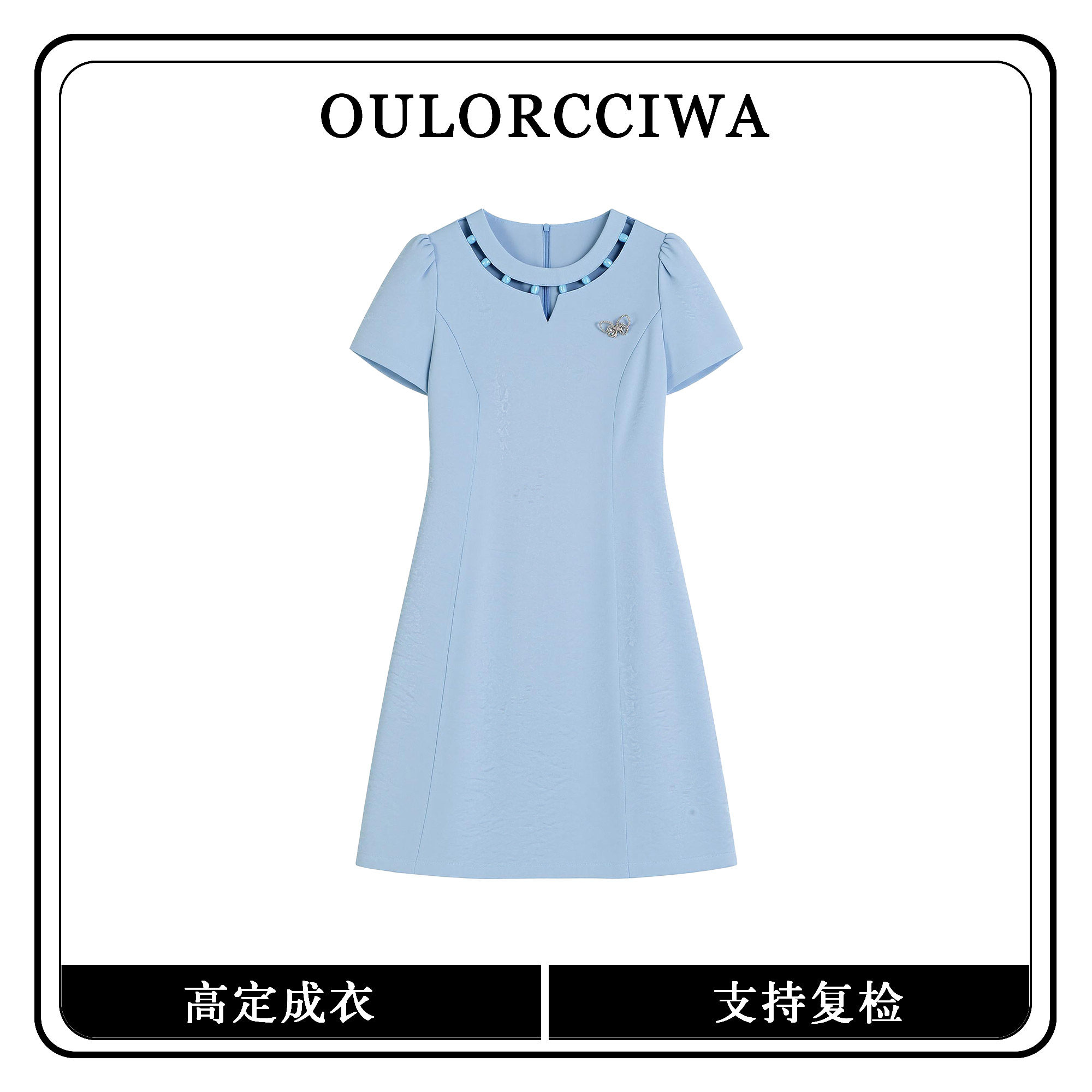 蓝色千金风钉珠A字收腰连衣裙
