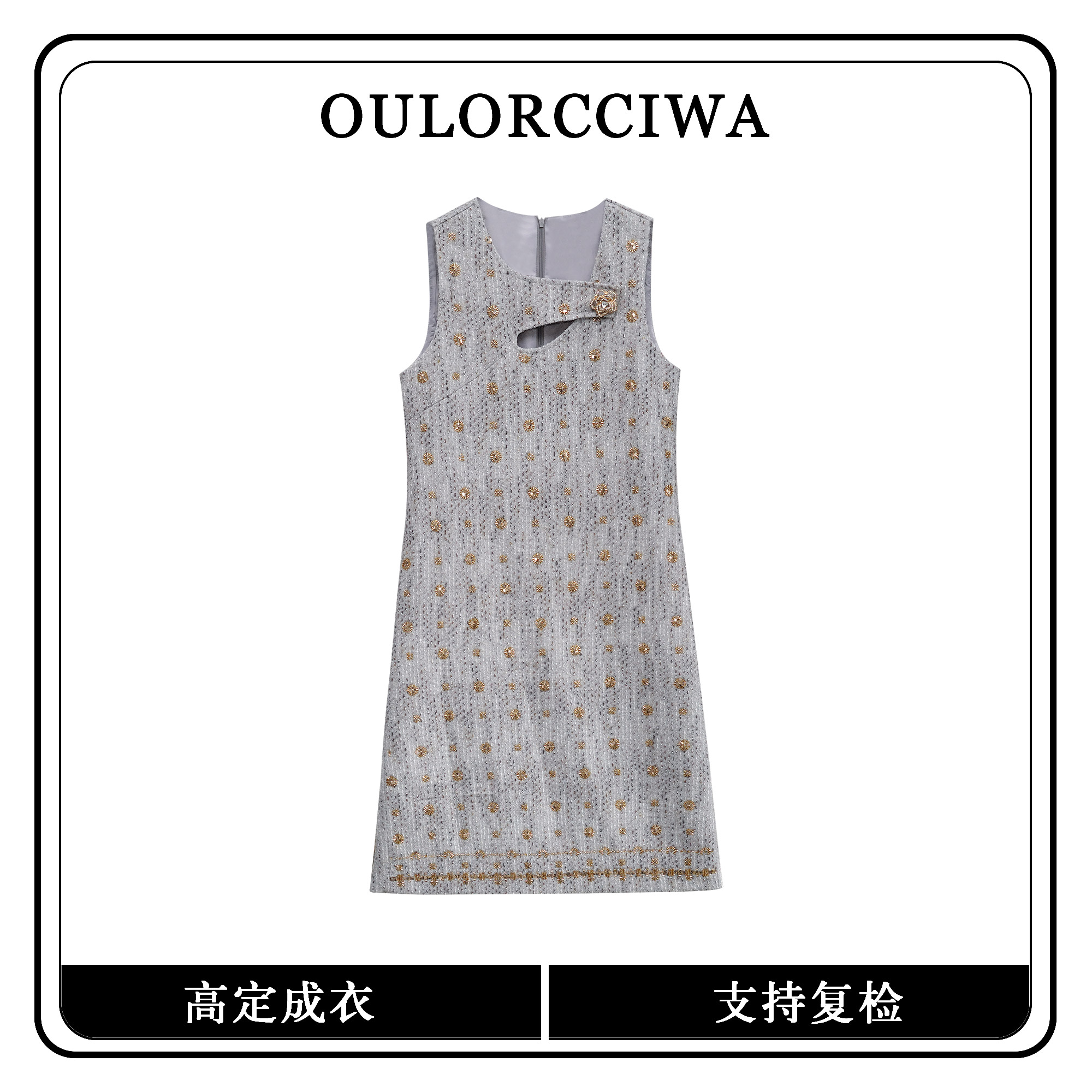 无袖粗花呢连衣裙女轻奢A字裙