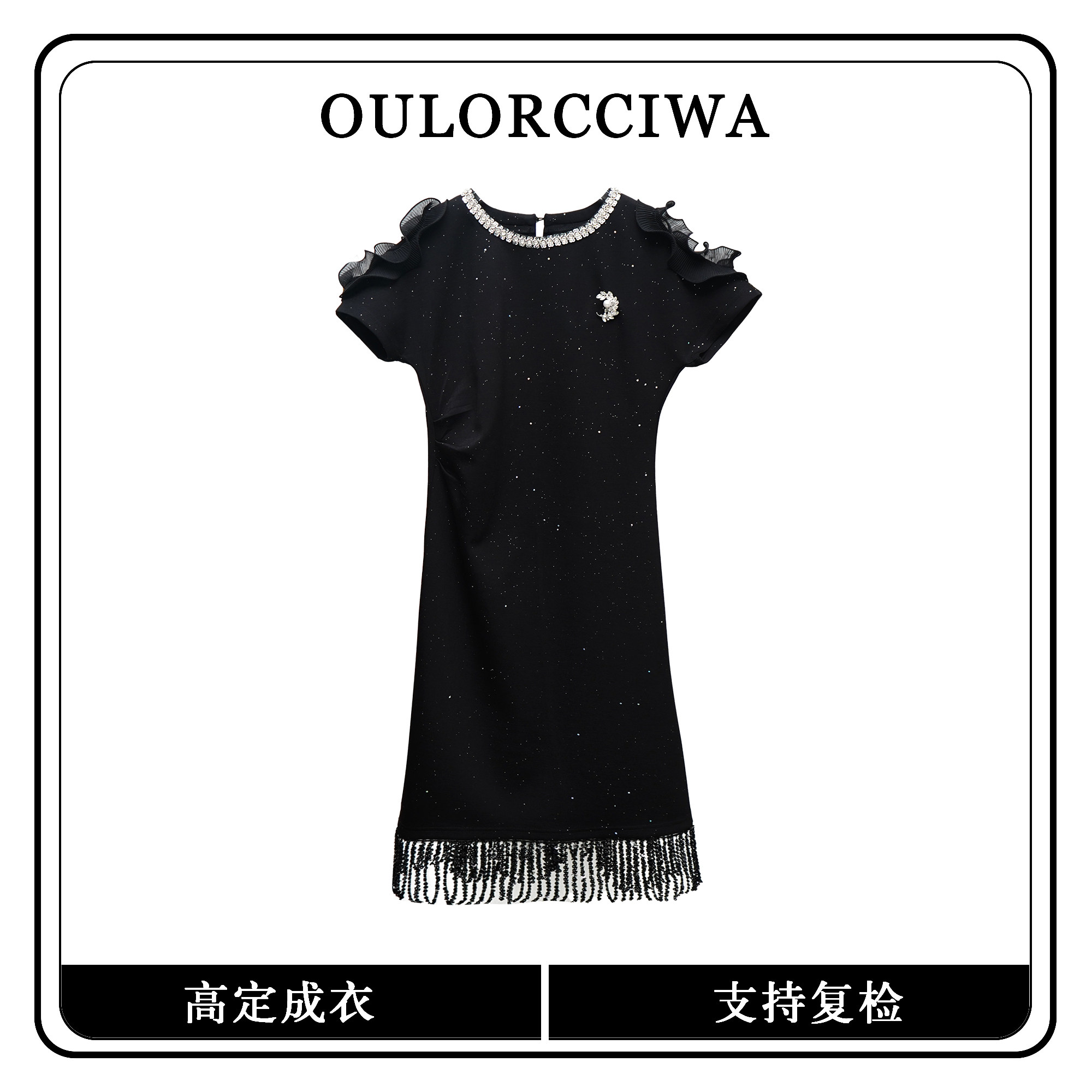 设计师款荷花袖流苏小香风连衣裙时尚赫本小黑裙OLQW-993
