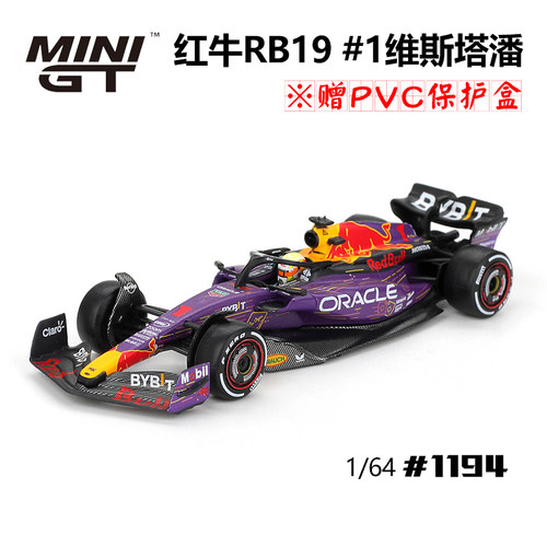MINIGT1194红牛RB19维斯塔潘