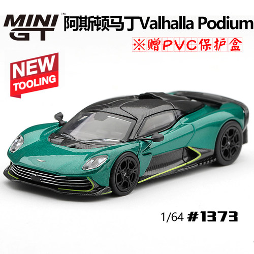 MINIGT1373阿斯顿马丁Valhalla