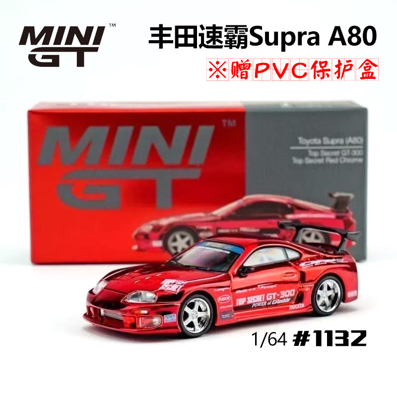 MINIGT1132丰田速霸SupraA80图片
