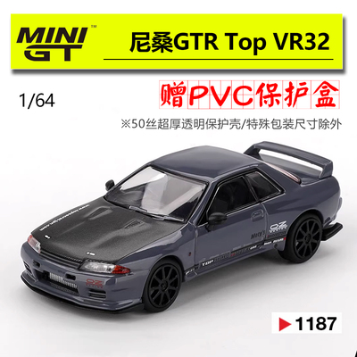 MINIGT#1187NissanGTRVR32