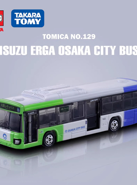 多美卡长款129号大阪城市巴士BUS公交车 合金小汽车模型玩具礼物
