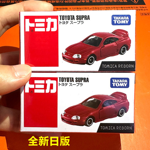 日版 多美卡合金车Reborn 复刻 丰田速霸SUPRA 小汽车模型收藏