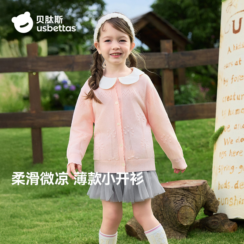 贝肽斯莱赛尔儿童针织开衫2026春秋新款女童莱赛尔凉感空调衫外套