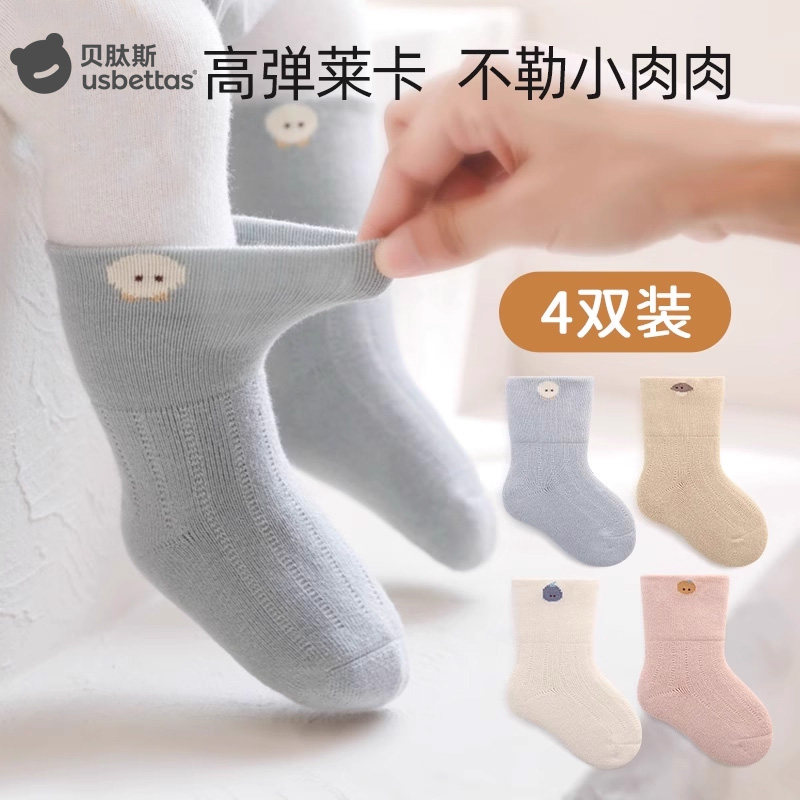 贝肽斯婴儿袜子春夏男女儿童宝宝袜四季款新生婴幼儿中筒棉袜子S