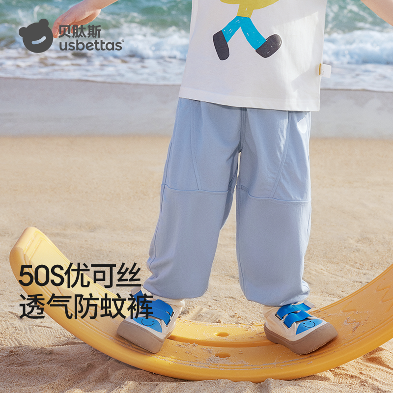 贝肽斯儿童裤子夏季2026新款男童女童防蚊裤宝宝运动透气防晒款