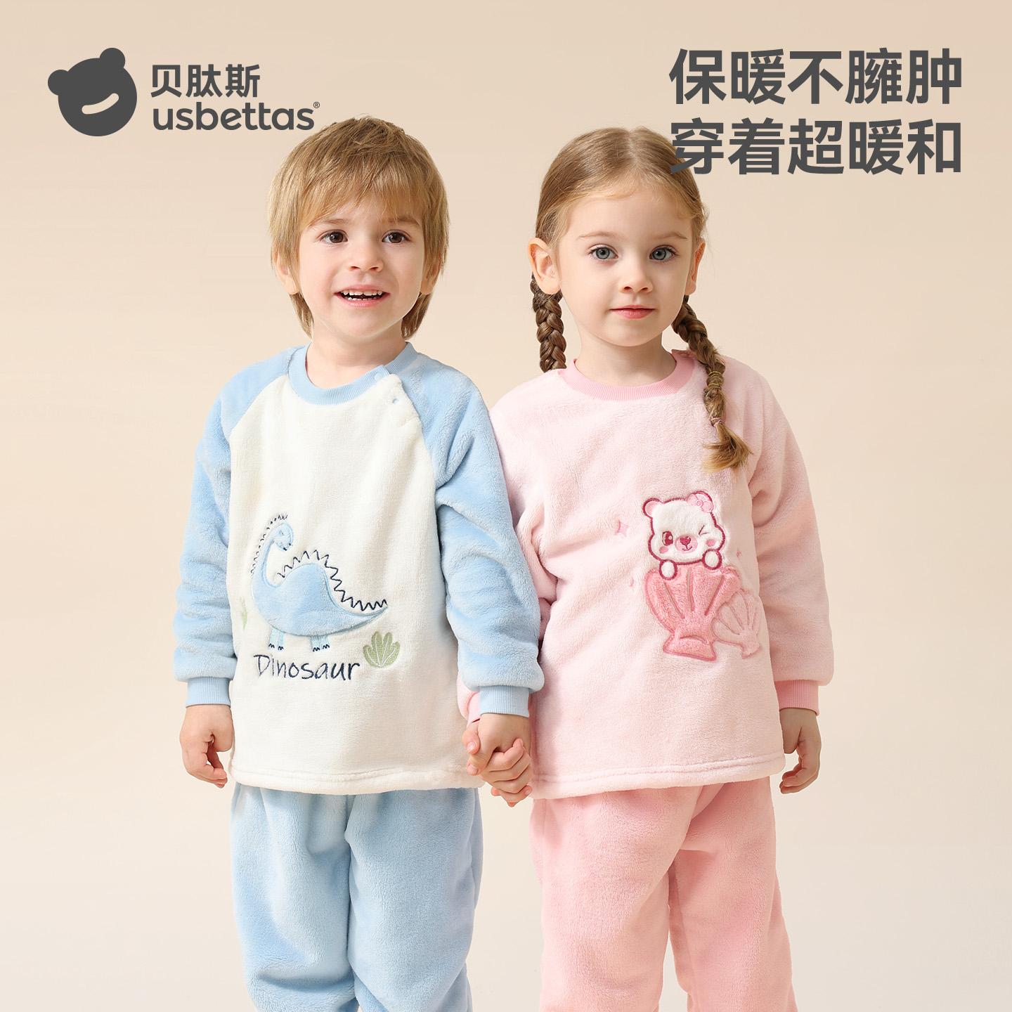 贝肽斯法兰绒保暖家居服套装