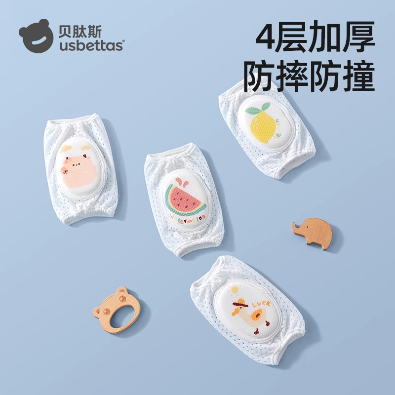 贝肽斯婴儿爬行护膝儿童防摔四季可用宝宝学步保护神器护套不勒腿,童装/婴儿装/亲子装,防抓手套/护脚/护膝,淘宝优惠券,粉丝福利购,淘宝优惠卷