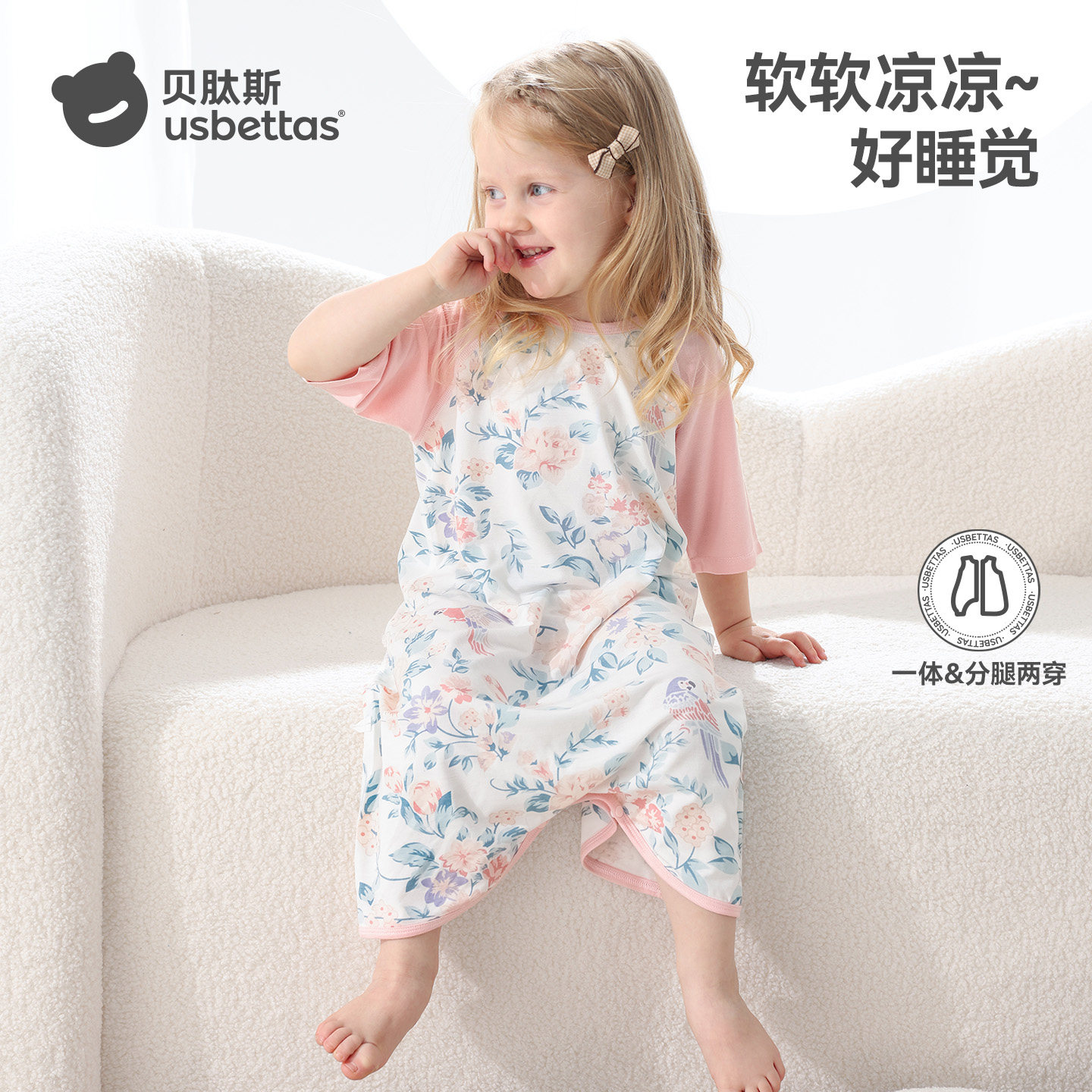 贝肽斯宝宝睡衣夏季薄款2026新款凉感空调服睡裙儿童睡袍婴儿睡袋