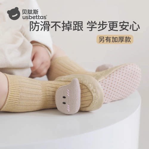 贝肽斯婴儿地板袜防滑宝宝鞋袜