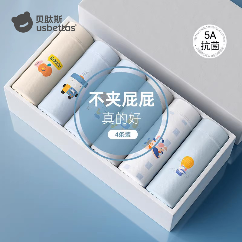 贝肽斯男童内裤儿童小男孩青少年四角裤抗菌透气纯棉a类不夹屁屁,童装/婴儿装/亲子装,内裤,淘宝优惠券,粉丝福利购,淘宝优惠卷