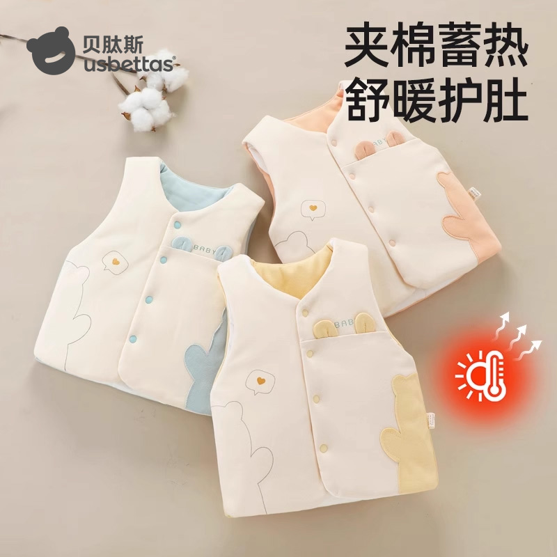 贝肽斯宝宝婴儿马甲保暖纯棉背心
