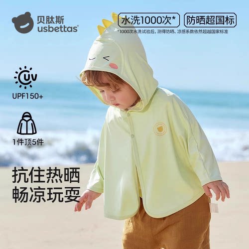 宝宝防晒衣夏季儿童防晒服男女