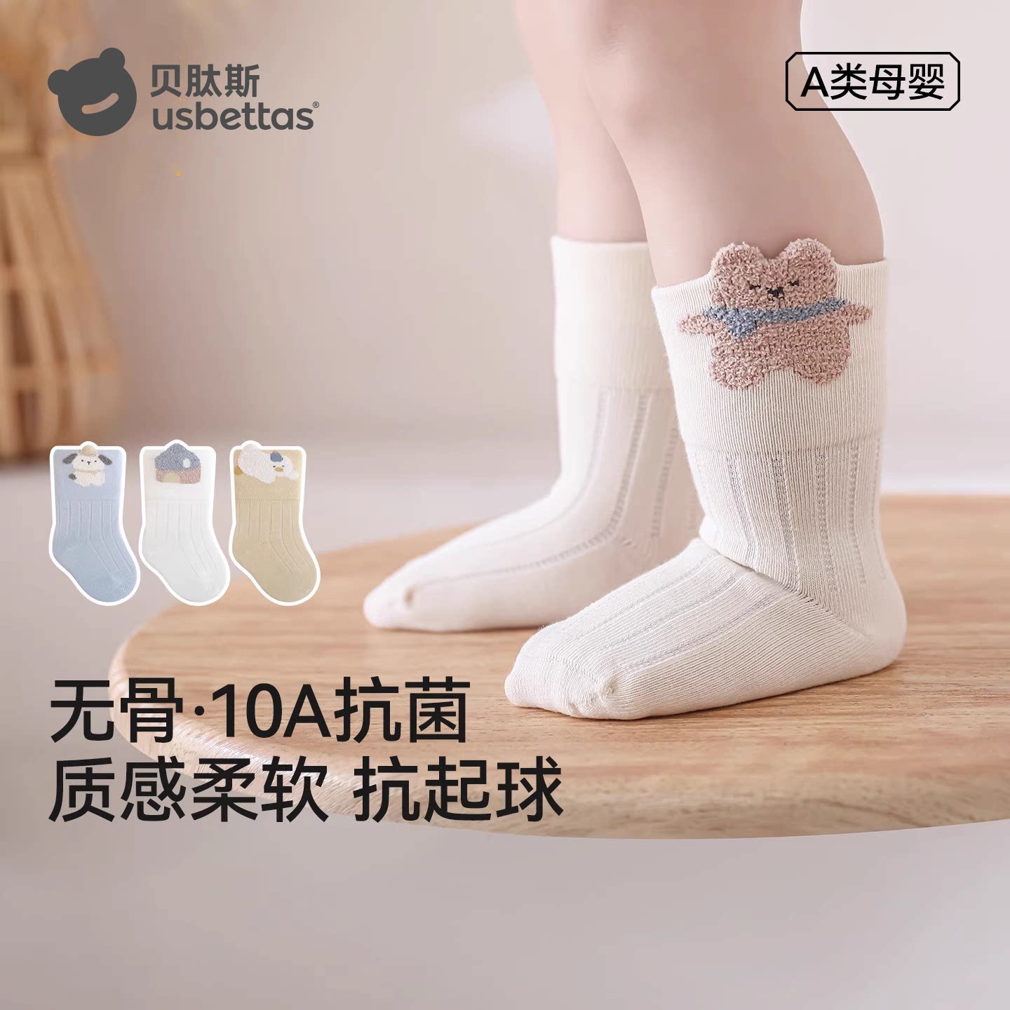 贝肽斯宝宝袜子2026春夏新款婴儿女童男童儿童纯棉a类卡通中筒夏S
