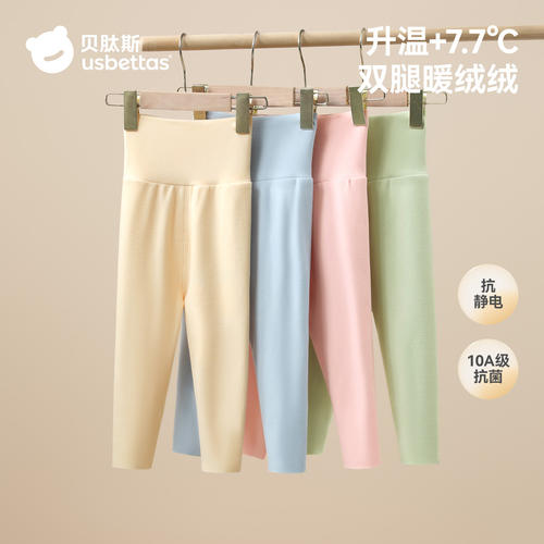 贝肽斯德绒自发热儿童保暖秋裤