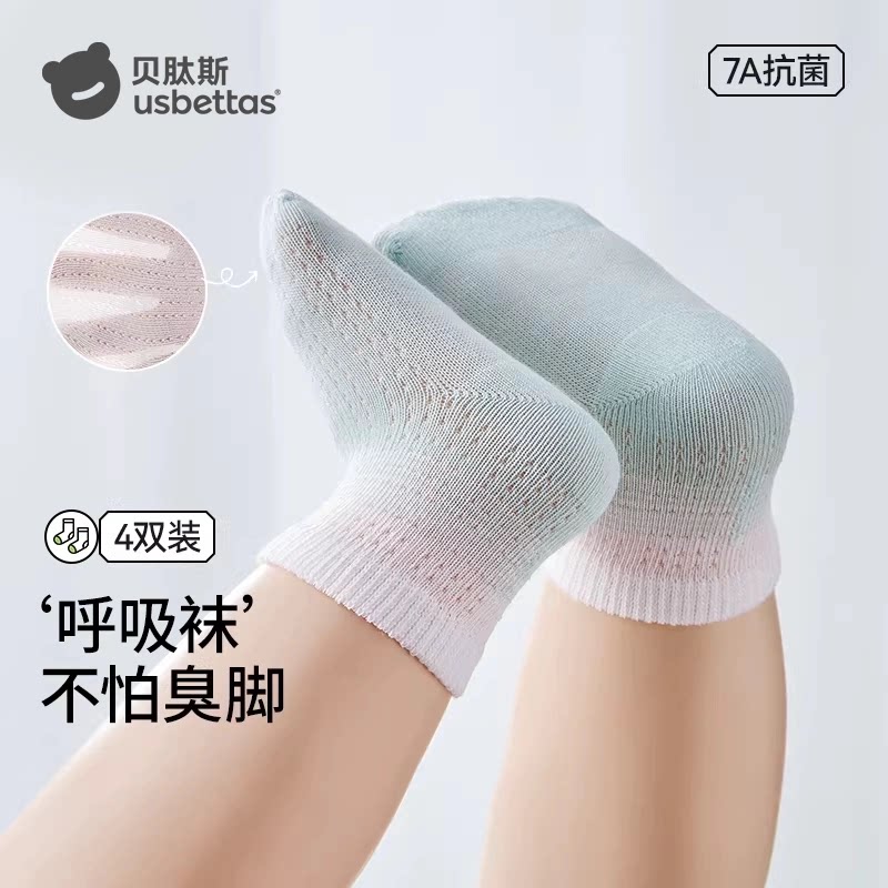 贝肽斯婴儿袜子7a级抗菌