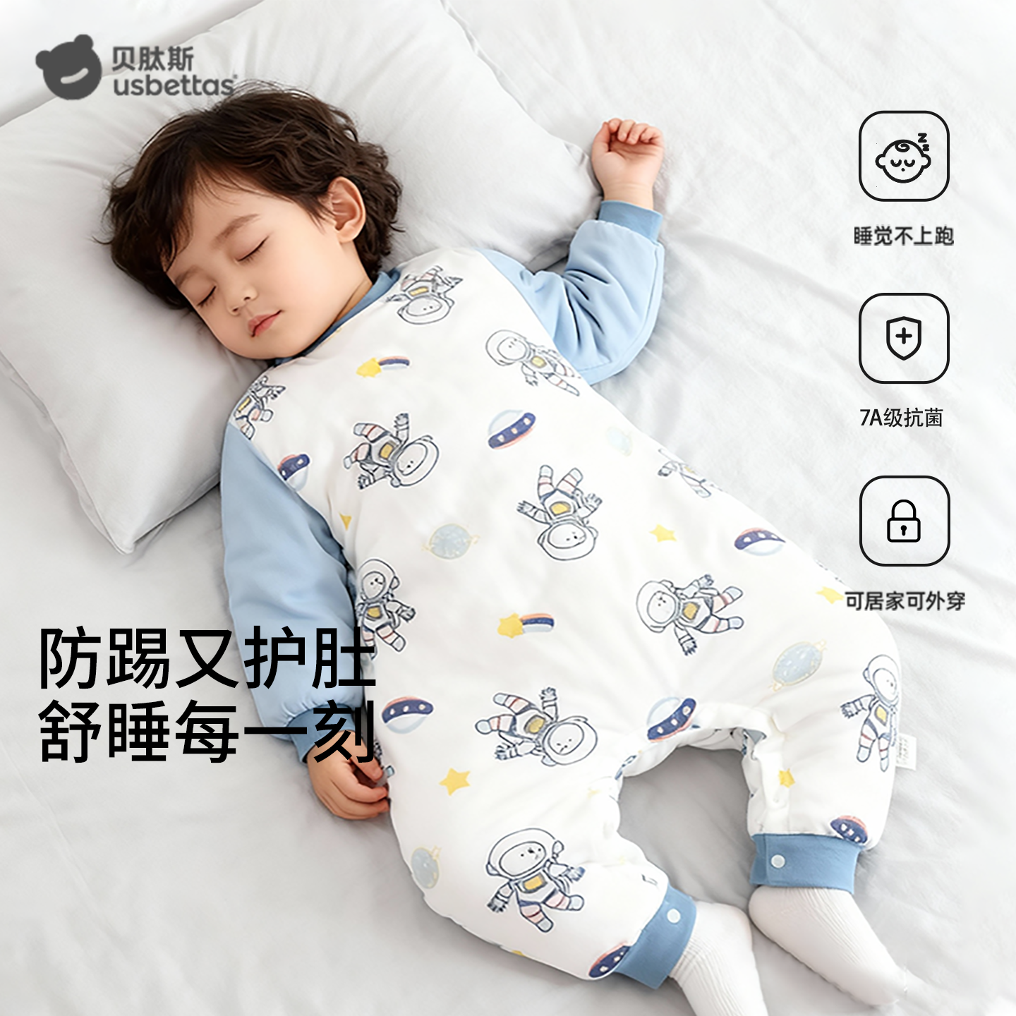 贝肽斯连体睡衣纯棉恒温