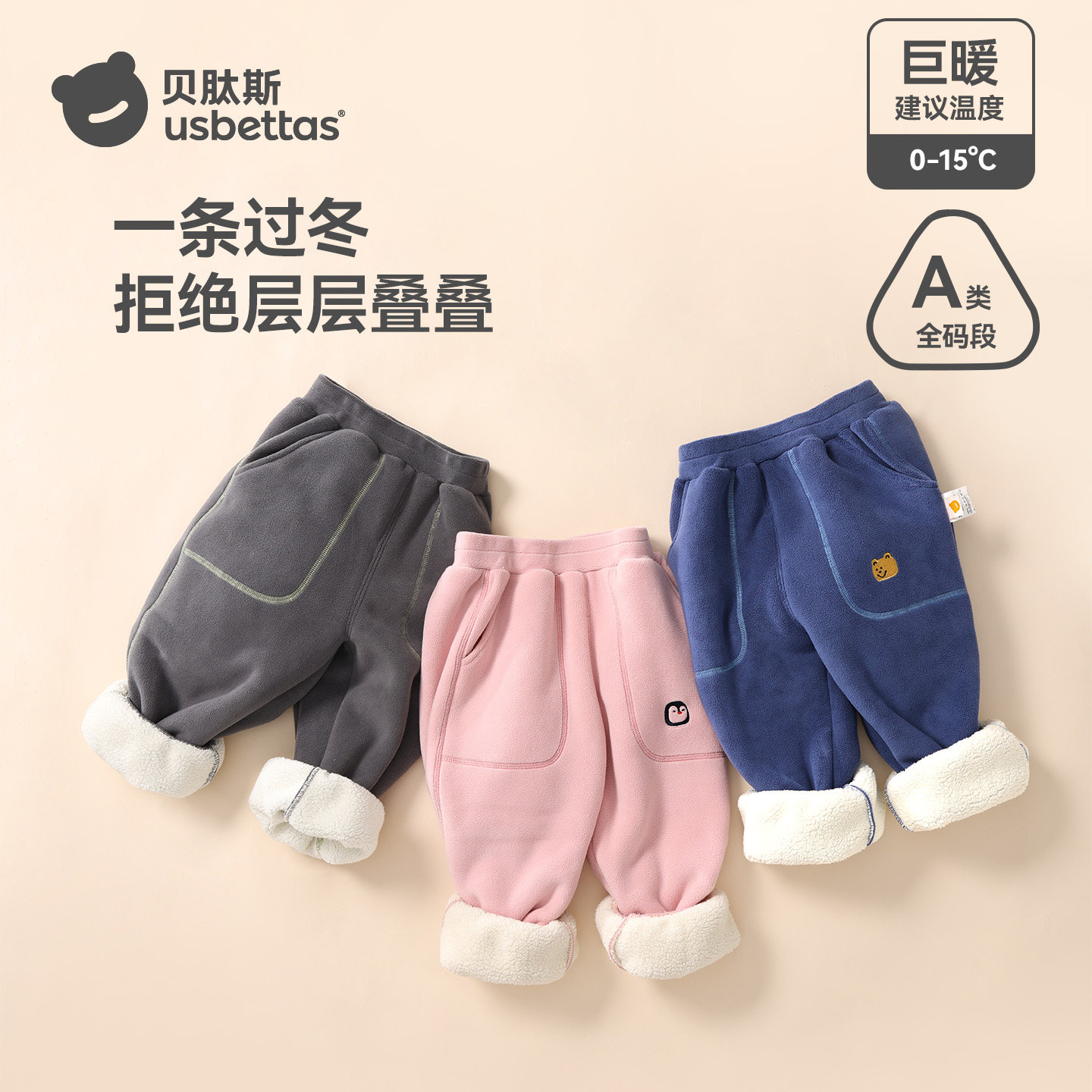贝肽斯儿童裤子男女童加绒卫裤2026冬装宝宝加厚保暖棉裤束脚防风