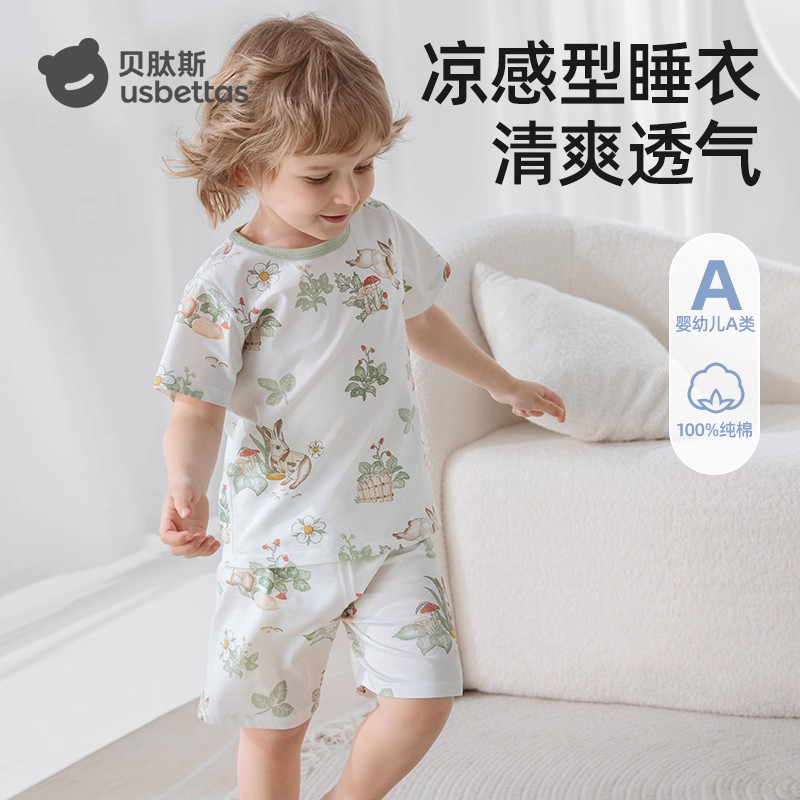 贝肽斯男童睡衣宝宝夏季薄款纯棉2026新款女童冰丝儿童家居服套装