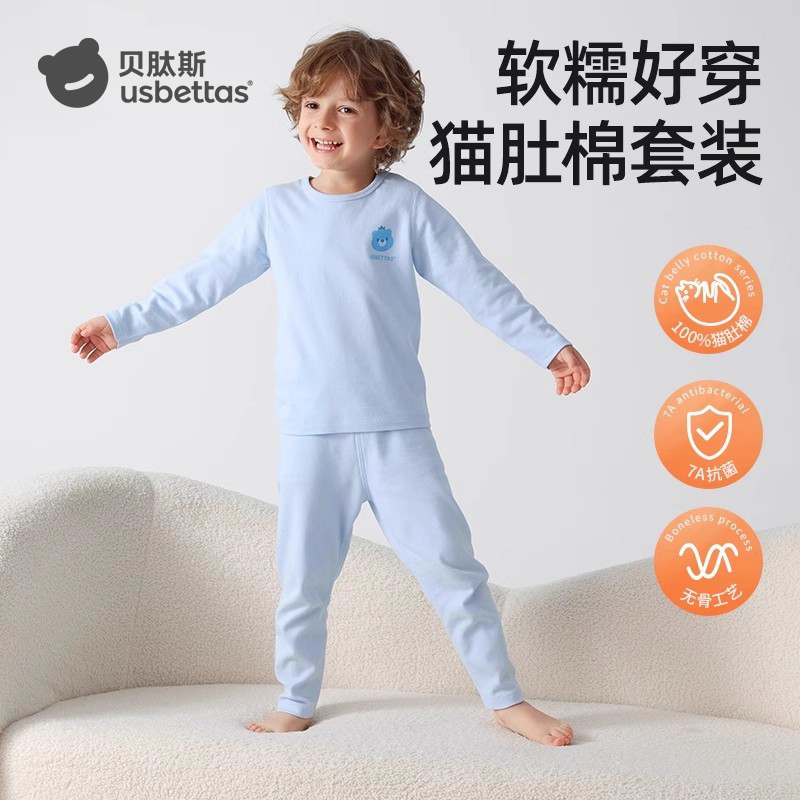 贝肽斯儿童保暖内衣套装春秋纯棉
