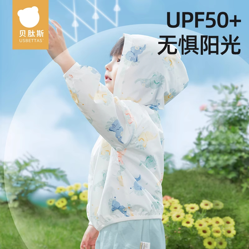 贝肽斯UPF50+儿童薄款防晒衣外套