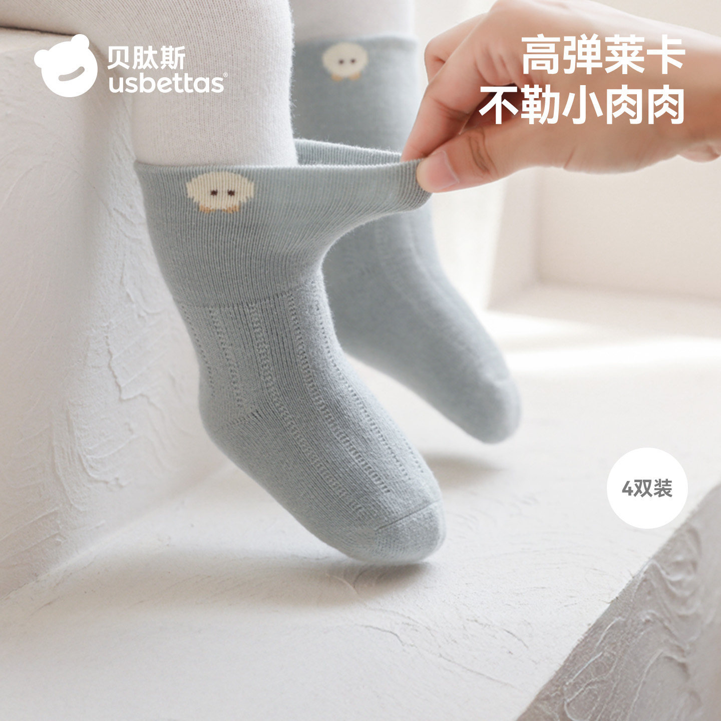贝肽斯婴儿中筒袜春秋款宝宝棉袜