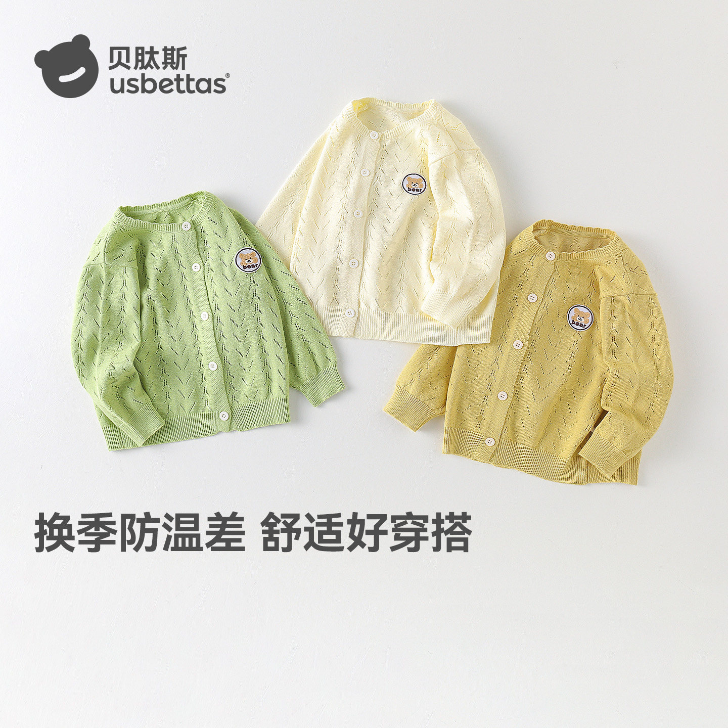 贝肽斯儿童毛衣春秋款2026新款女童毛衣纯棉针织衫上衣儿童开衫S