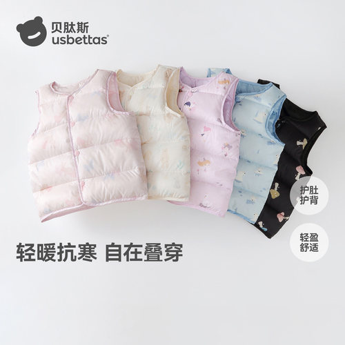 贝肽斯儿童羽绒马甲保暖内胆