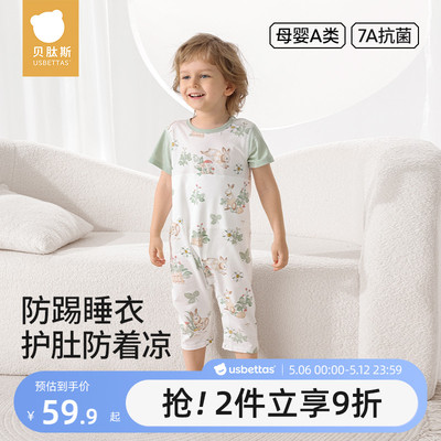 贝肽斯纯棉短袖夏季抗菌儿童睡衣