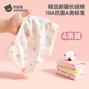 贝肽斯女童内裤女宝宝短裤儿童四角裤小女孩纯棉a类平角裤防走光