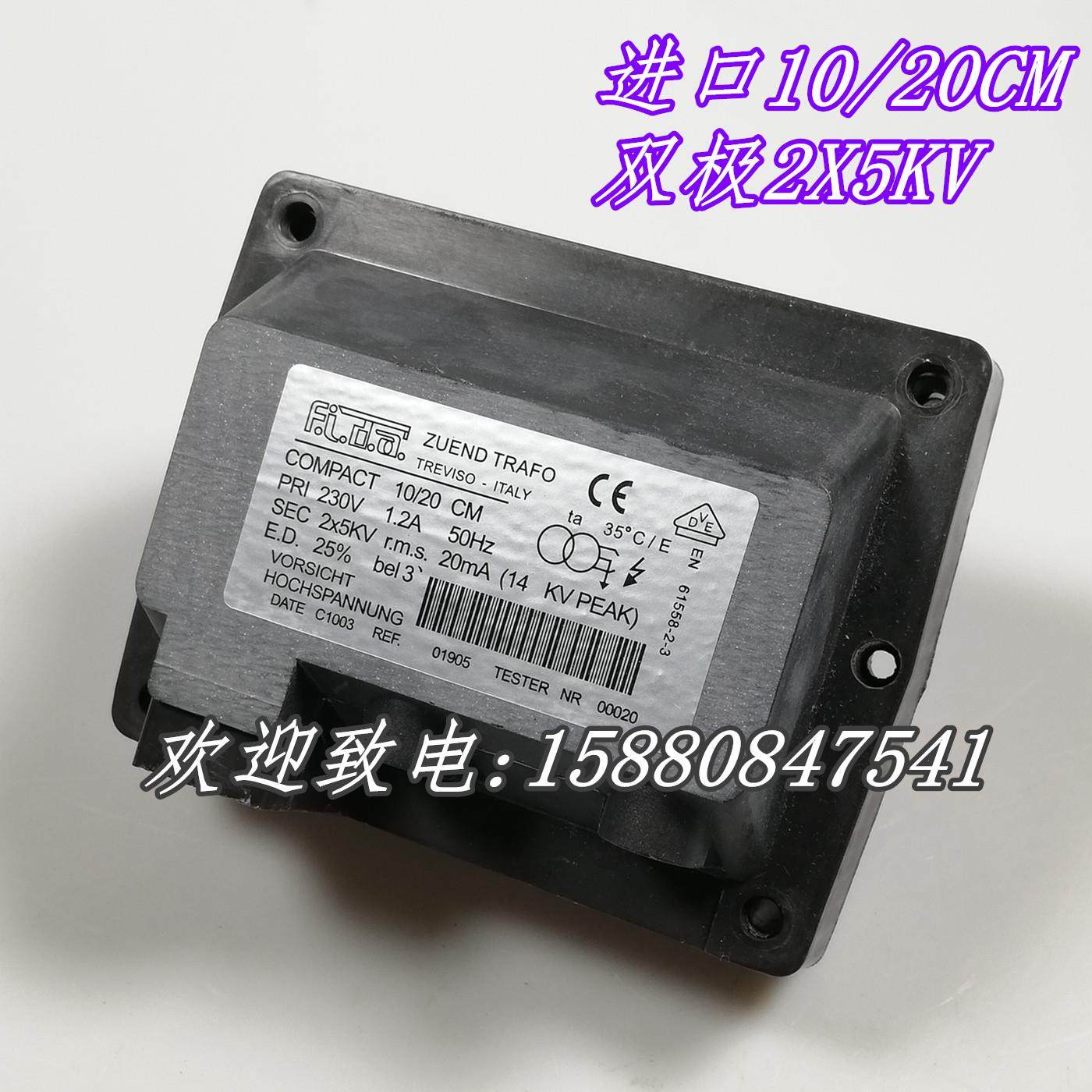 FIDA飞达点火变压器8KV单极高压包COMPACT10/20 10/30CM 8/30PM