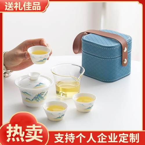 整套陶瓷一壶三杯户外快客杯玻璃泡茶壶旅行简约茶具盖碗茶杯logo