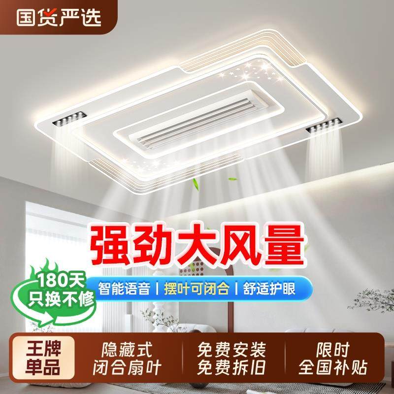 无叶吊扇灯客厅灯现代简约一体中山灯具客厅卧室饭厅简约大厅主灯