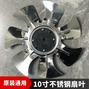 排气扇不锈钢扇叶风叶换气扇7叶轴流风机扇叶D孔叶片配件通用铁叶